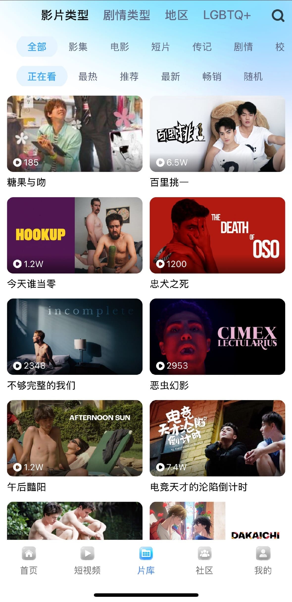 小蓝APP片库影片类型多条件检索界面